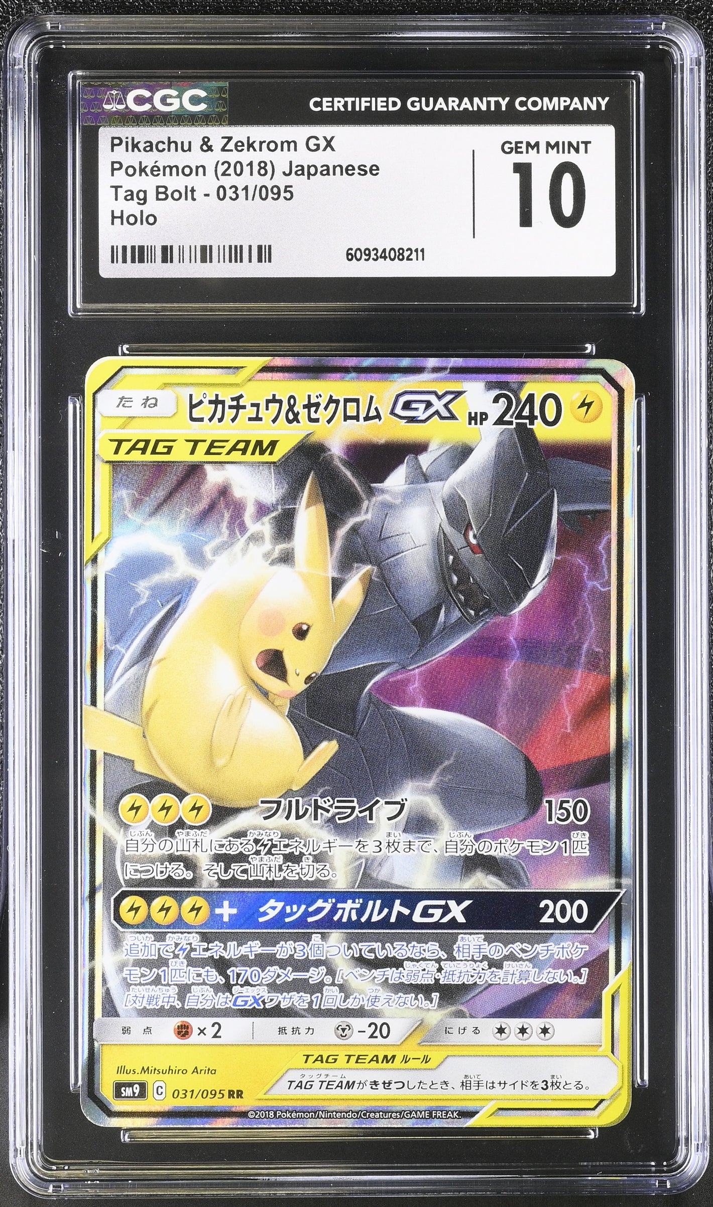 CGC 10 - 2018 Pikachu & Zekrom GX (#031/095)