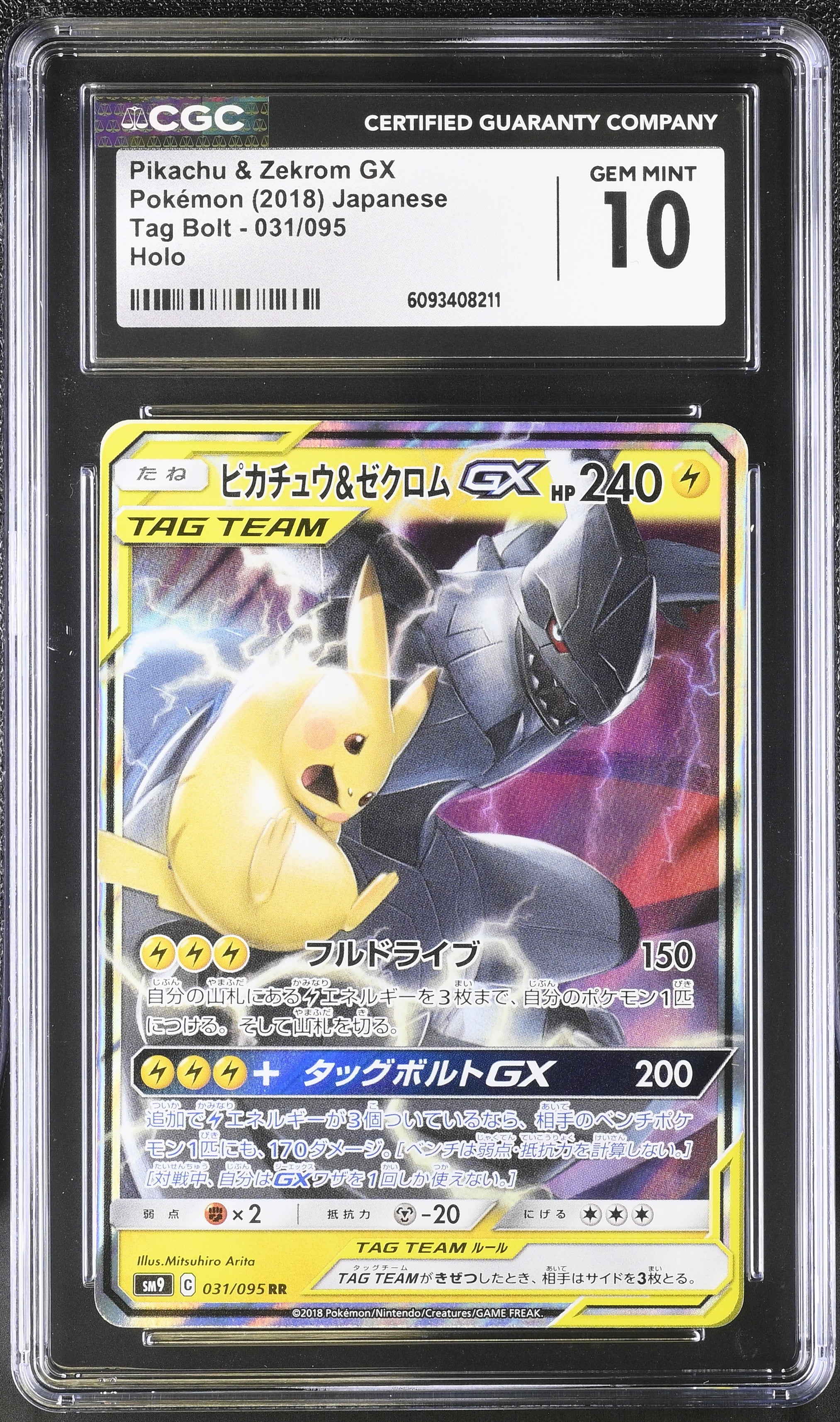 CGC 10 - 2018 Pikachu & Zekrom GX (#031/095)