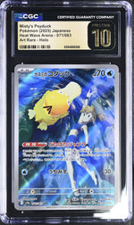 CGC Pristine 10 - 2025 Misty's Psyduck (#071/063)