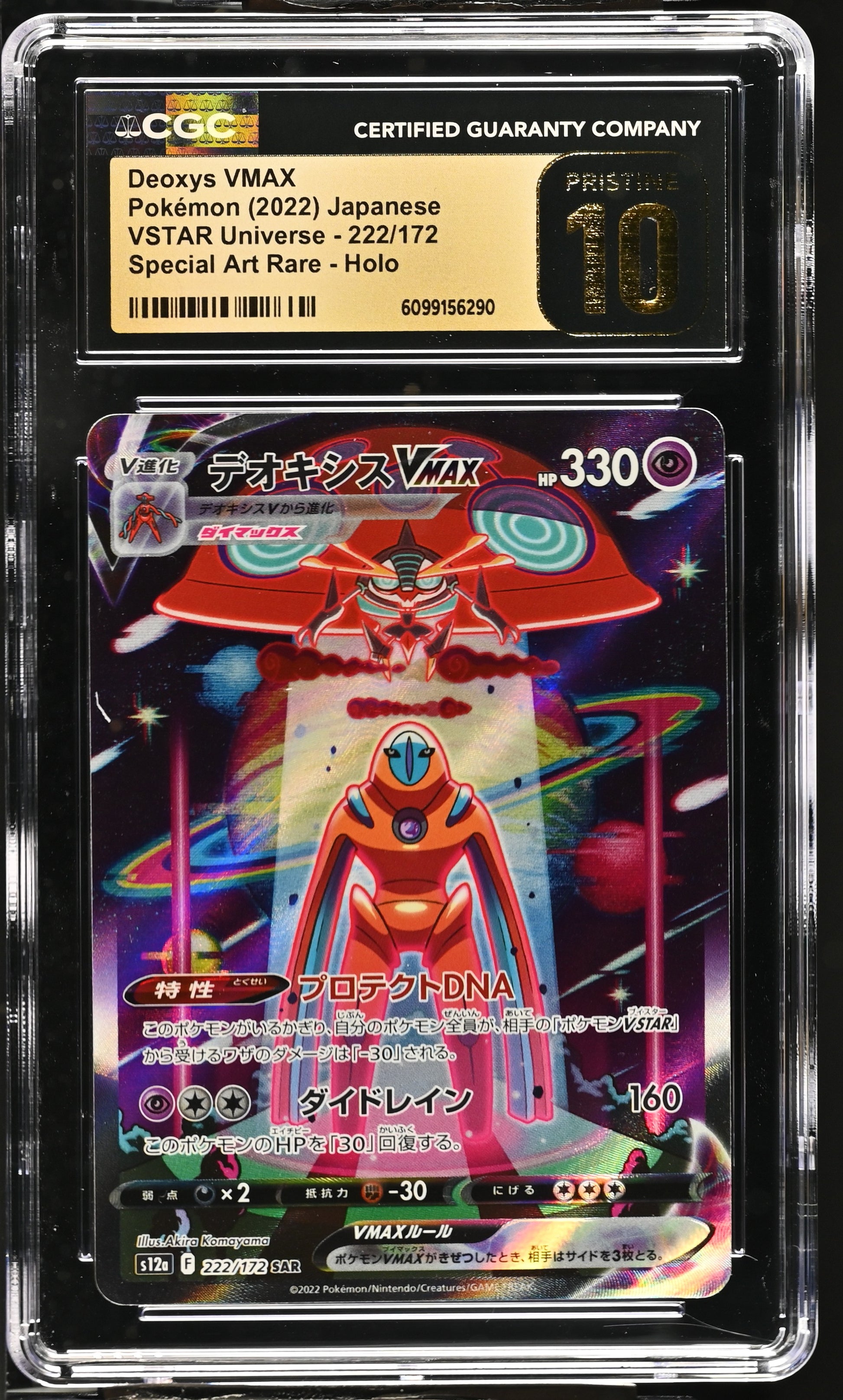 CGC Pristine 10 - 2022 Deoxys VMAX (#222/172)