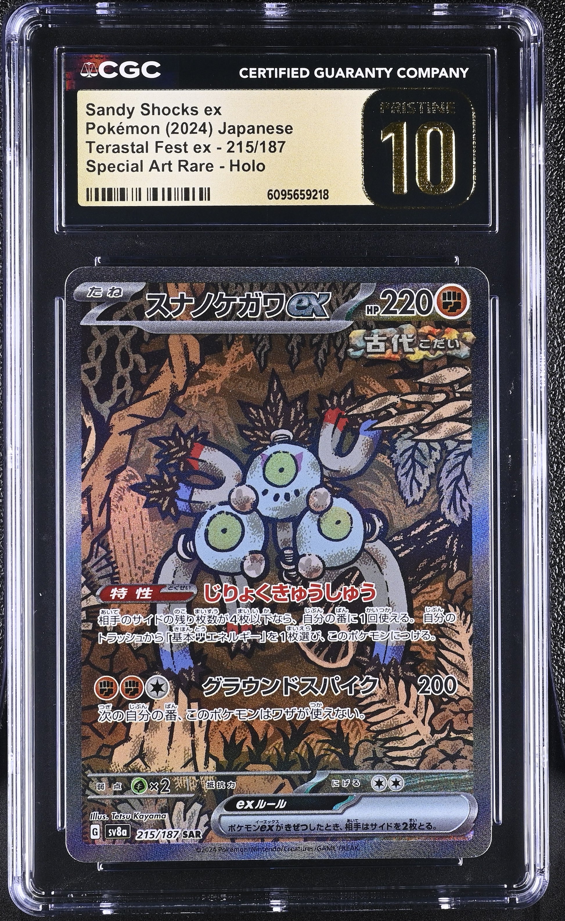 CGC Pristine 10 - 2024 Sandy Shocks ex (#215/187)