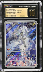 CGC Pristine 10 - 2025 N's Reshiram (#109/100)