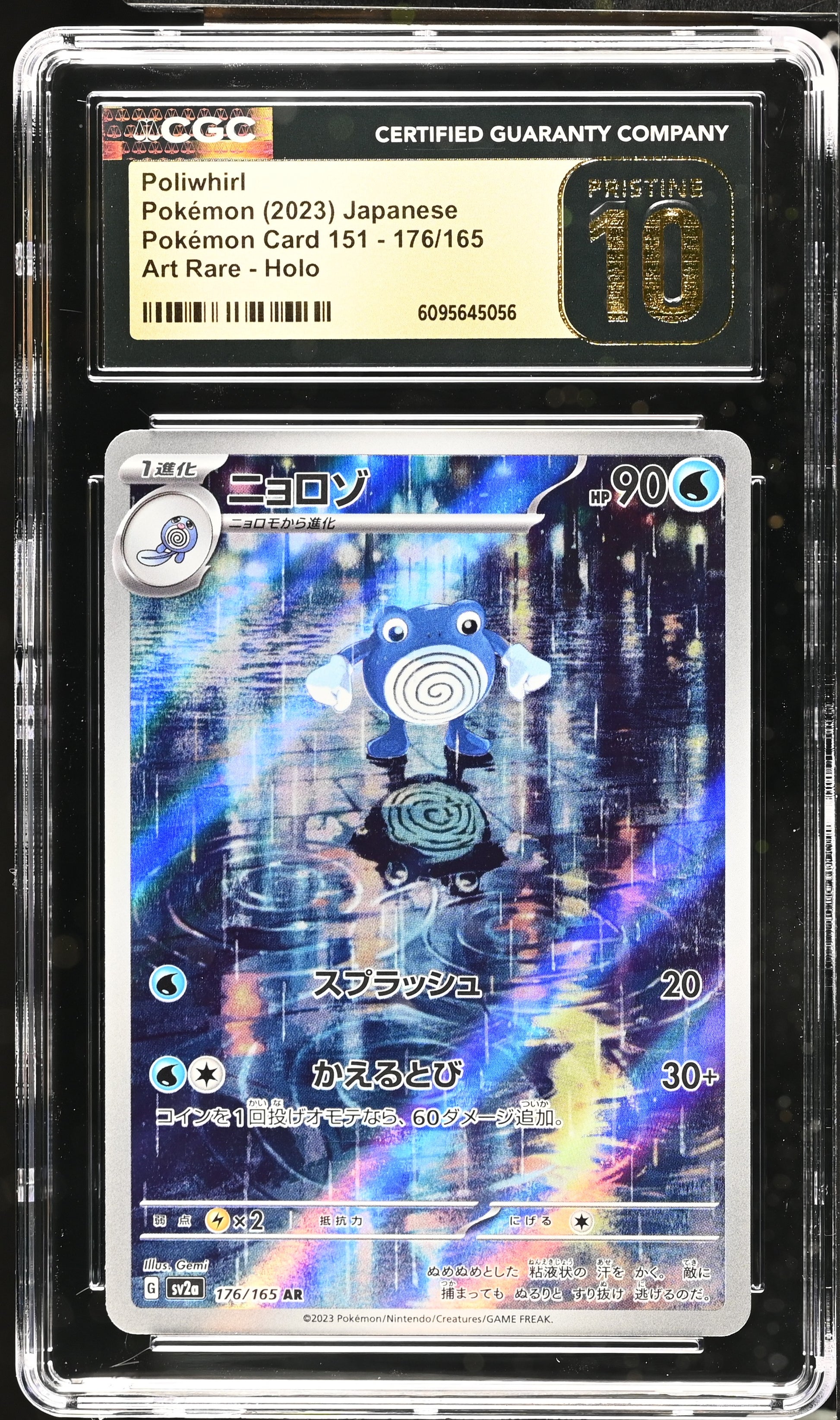 CGC Pristine 10 - 2023 Poliwhirl (#176/165)