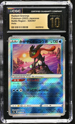 CGC Pristine 10 - 2022 Radiant Greninja (#026/067)