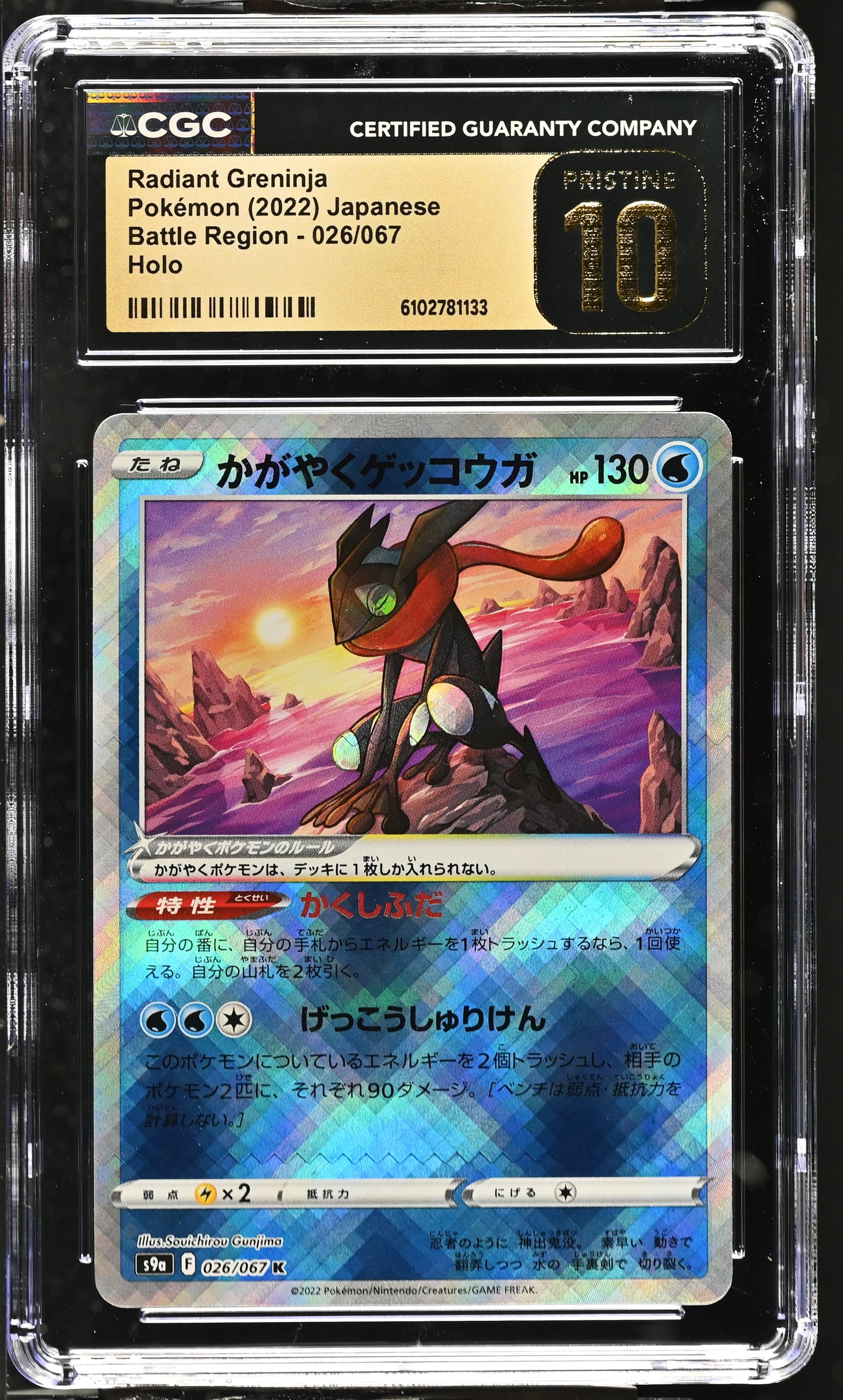 CGC Pristine 10 - 2022 Radiant Greninja (#026/067)