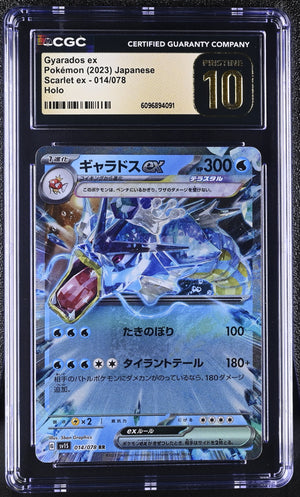 CGC Pristine 10 - 2023 Gyarados ex (#014/078)