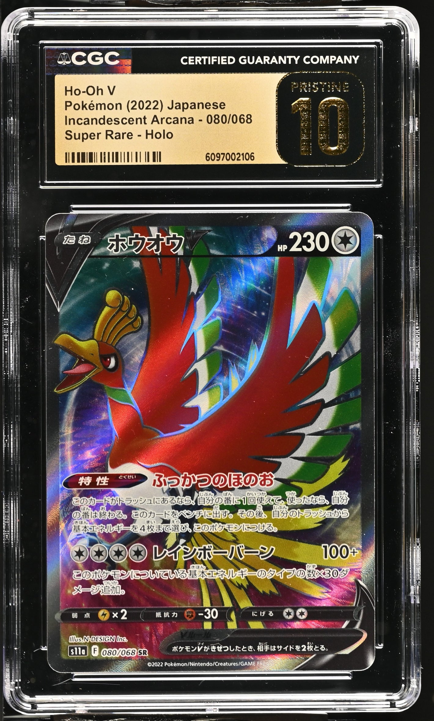 CGC Pristine 10 - 2022 Ho-Oh V (#080/068)
