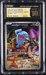 CGC Pristine 10 - 2025 Team Rocket's Wobbuffet (#103/098)