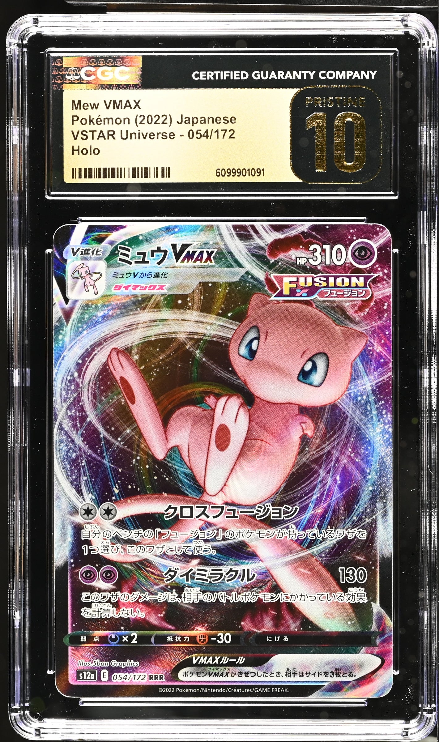 CGC Pristine 10 - 2022 Mew VMAX (#054/172)