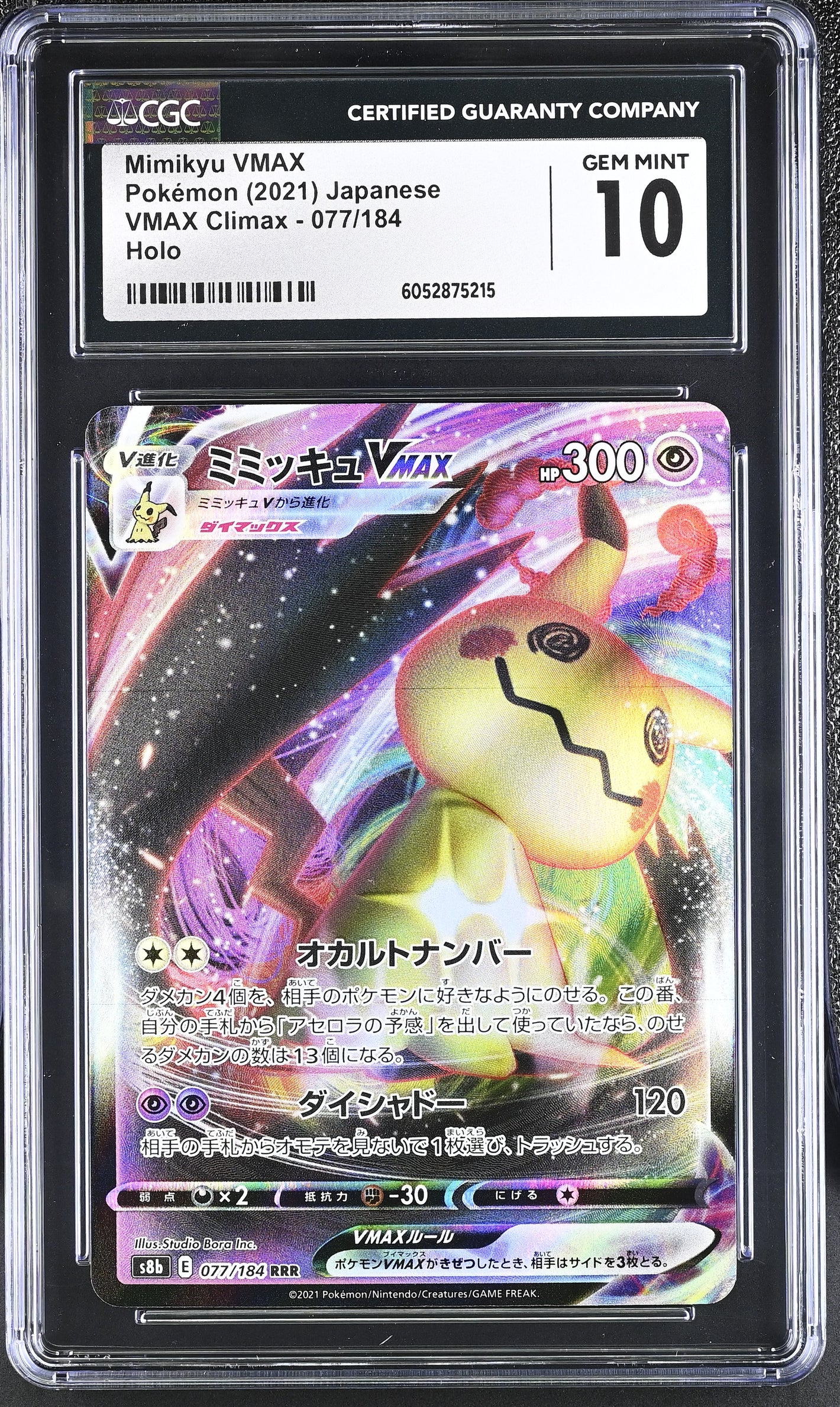 CGC 10 - 2021 Mimikyu VMAX (#077/184)
