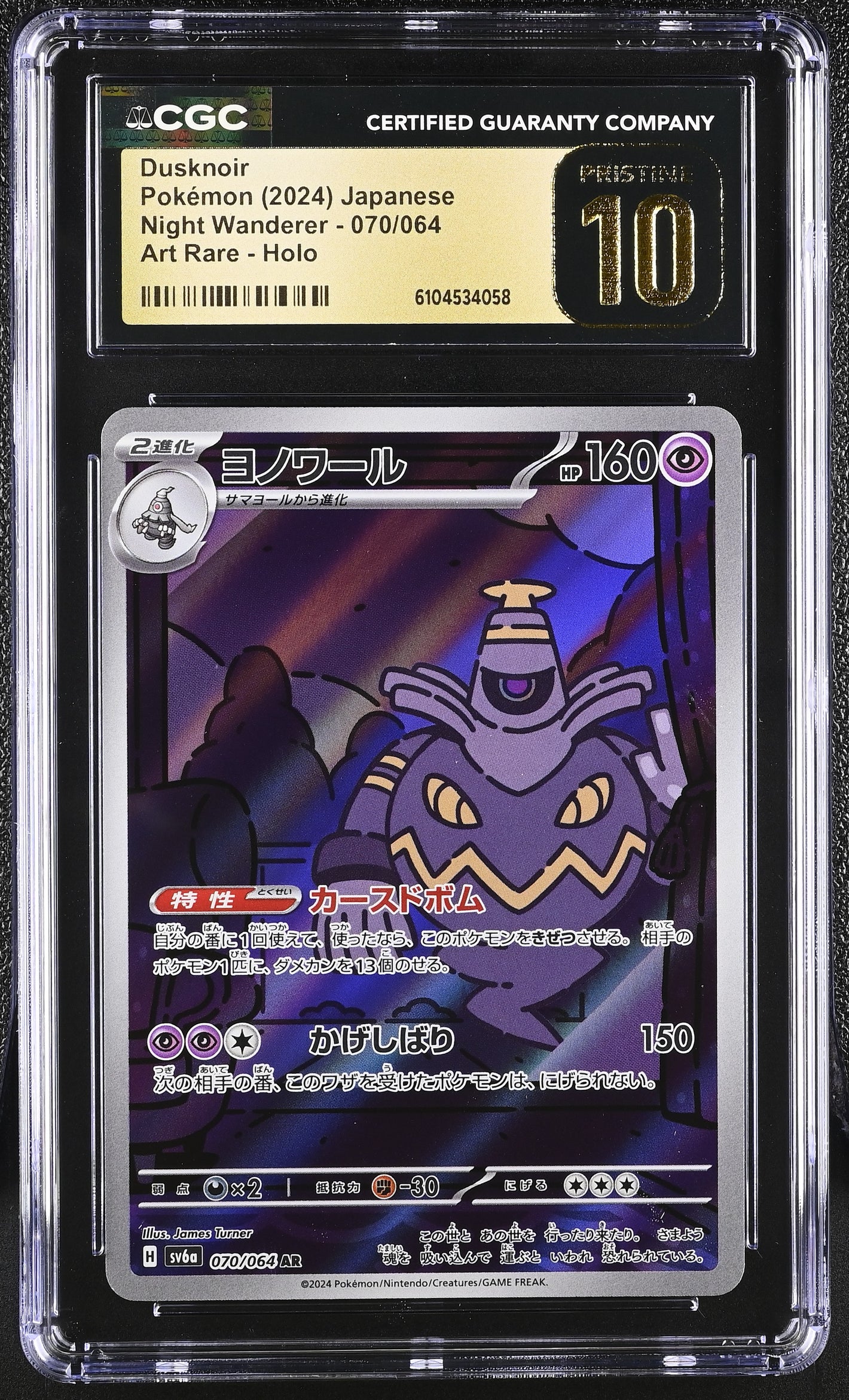 CGC Pristine 10 - 2024 Dusknoir (#070/064)