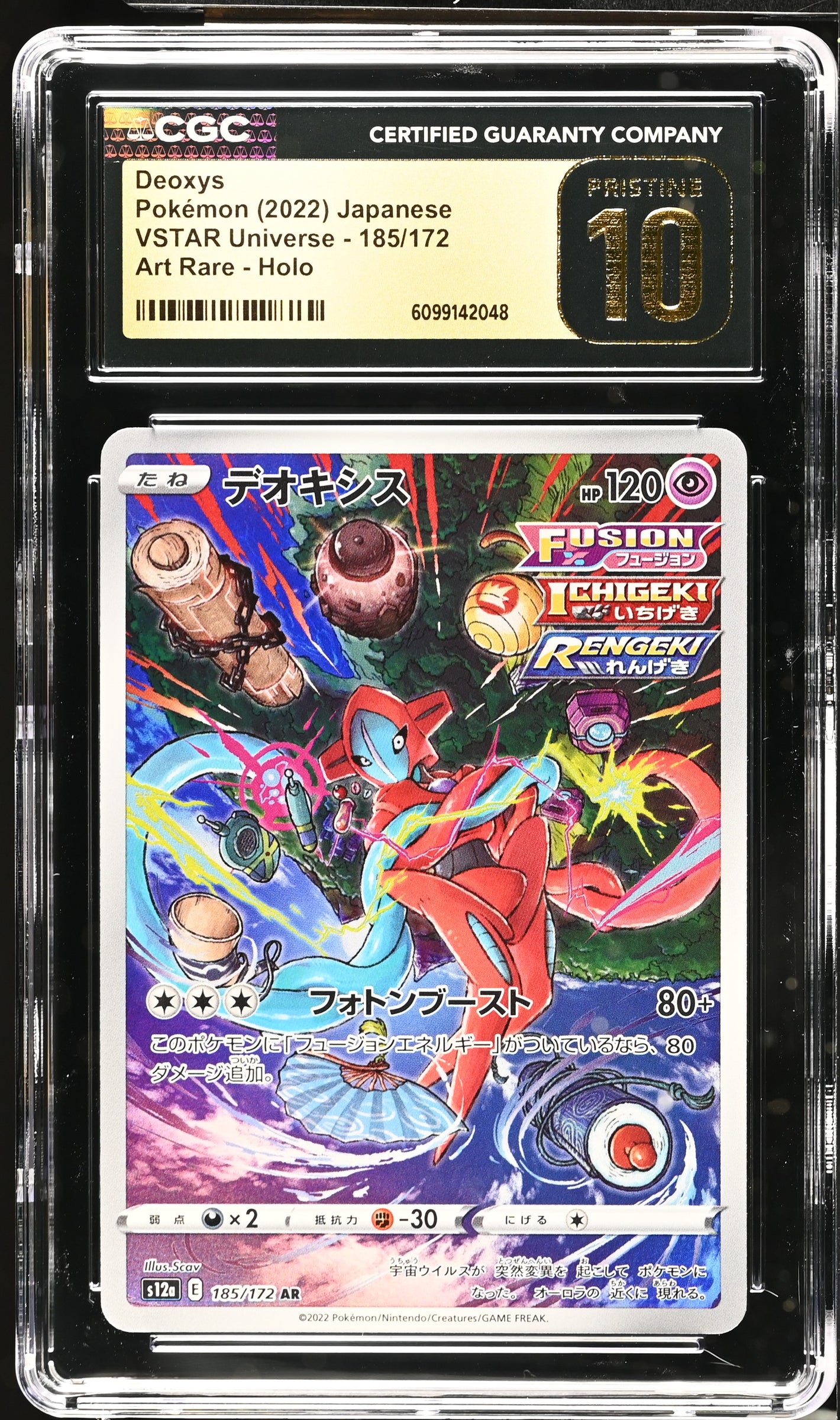 CGC Pristine 10 - 2022 Deoxys (#185/172)