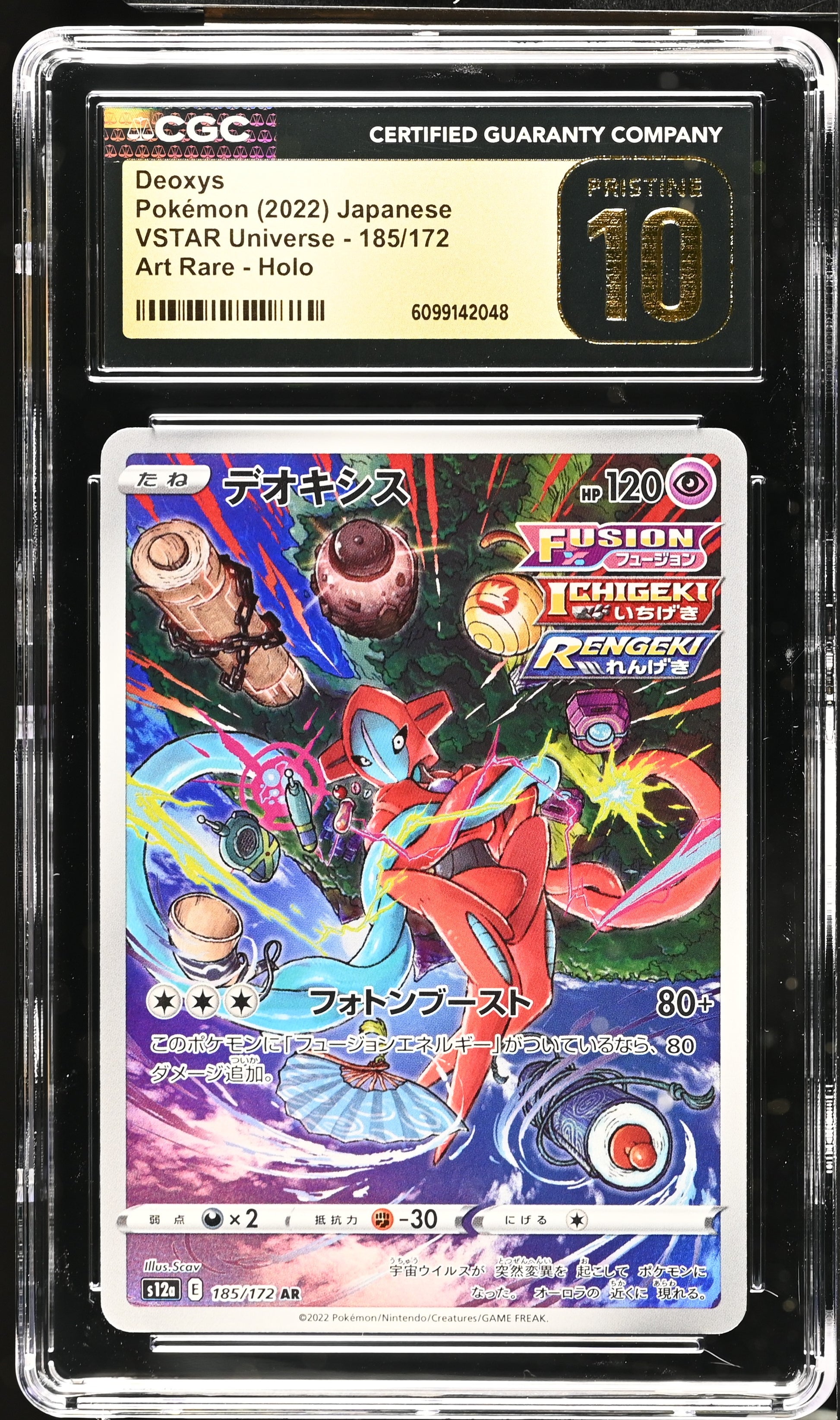 CGC Pristine 10 - 2022 Deoxys (#185/172)