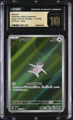 CGC Pristine 10 - 2024 Slakoth (#117/106)