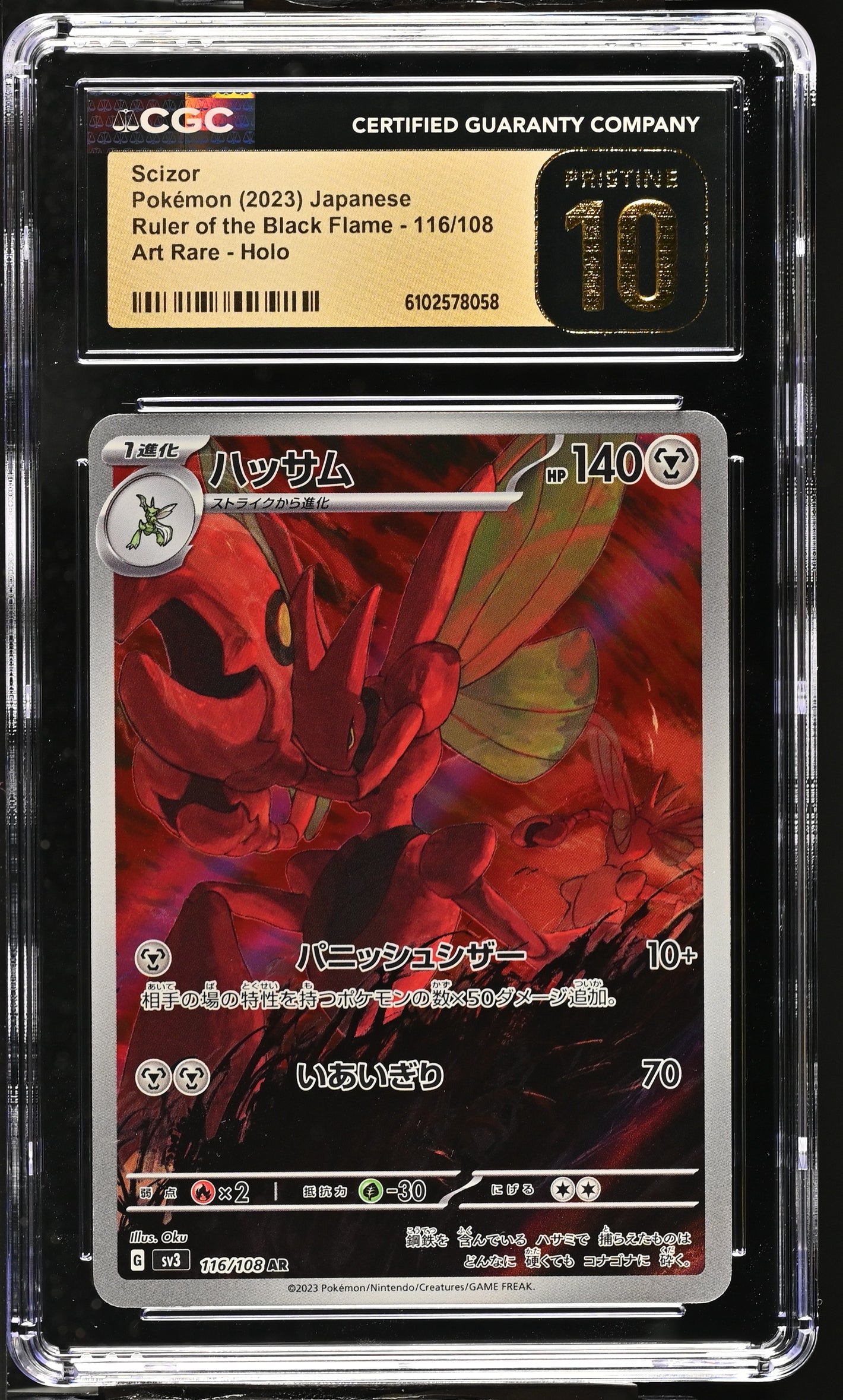 CGC Pristine 10 - 2023 Scizor (#116/108)