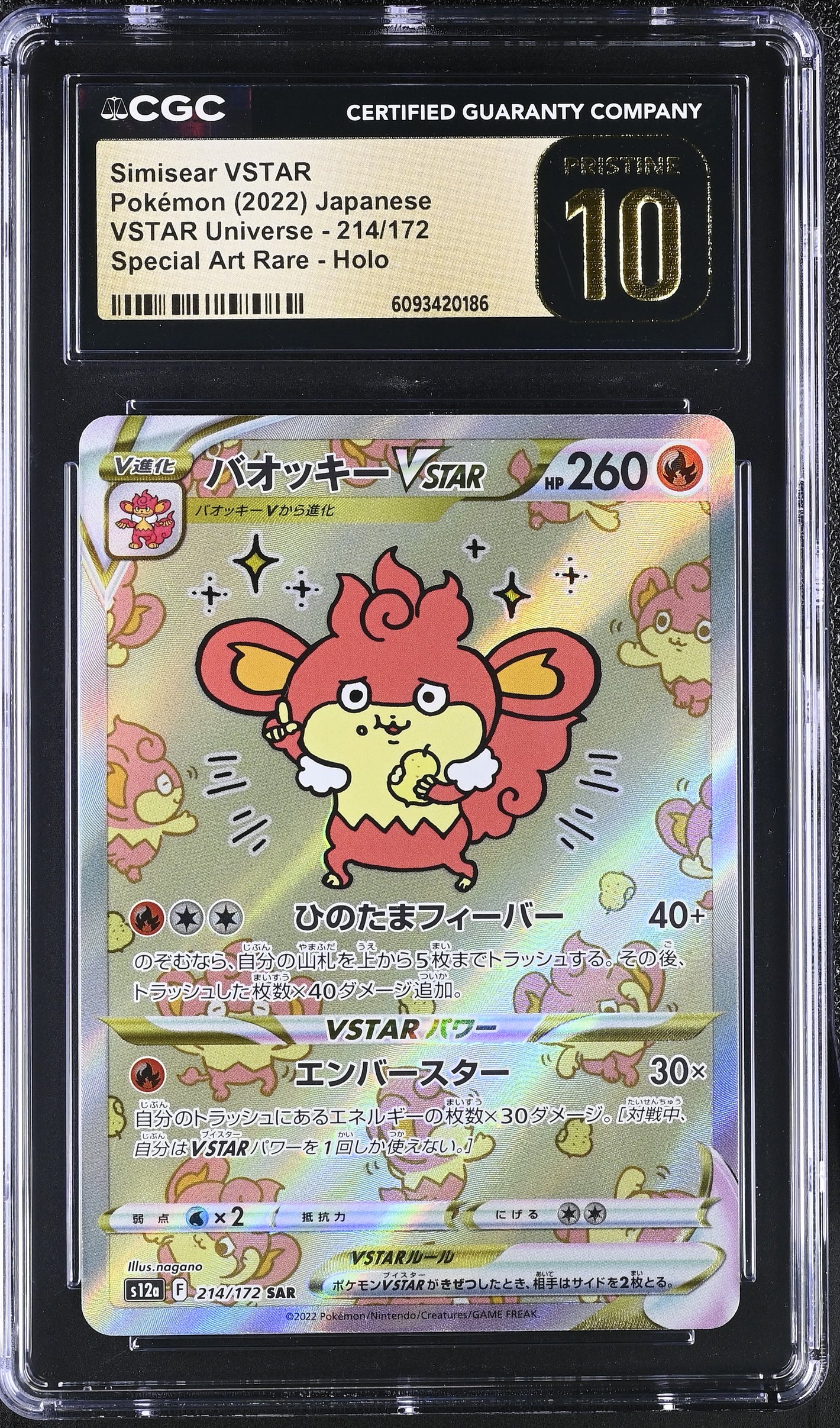 CGC Pristine 10 - 2022 Simisear VSTAR (#214/172)
