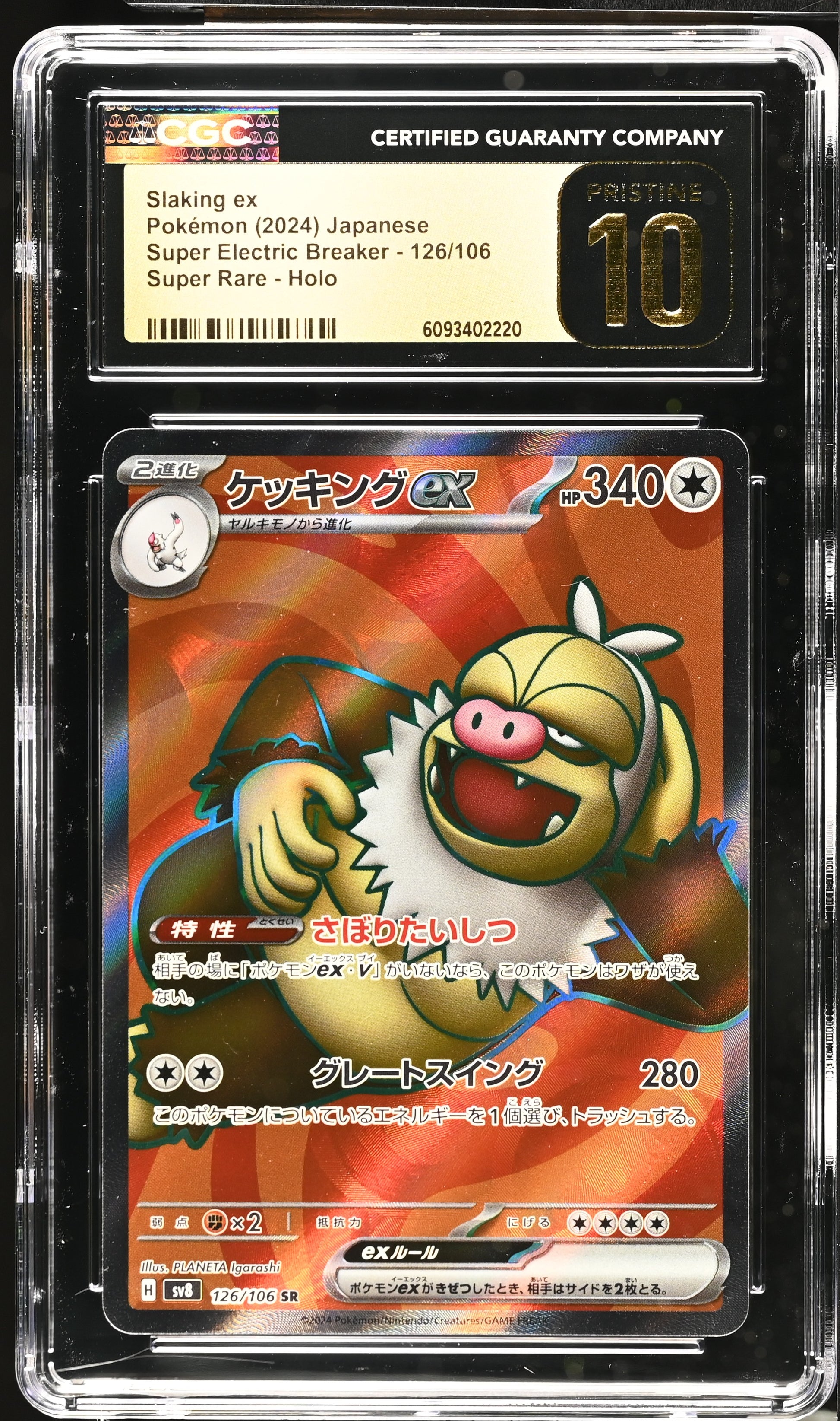 CGC Pristine 10 - 2024 Slaking ex (#126/106)