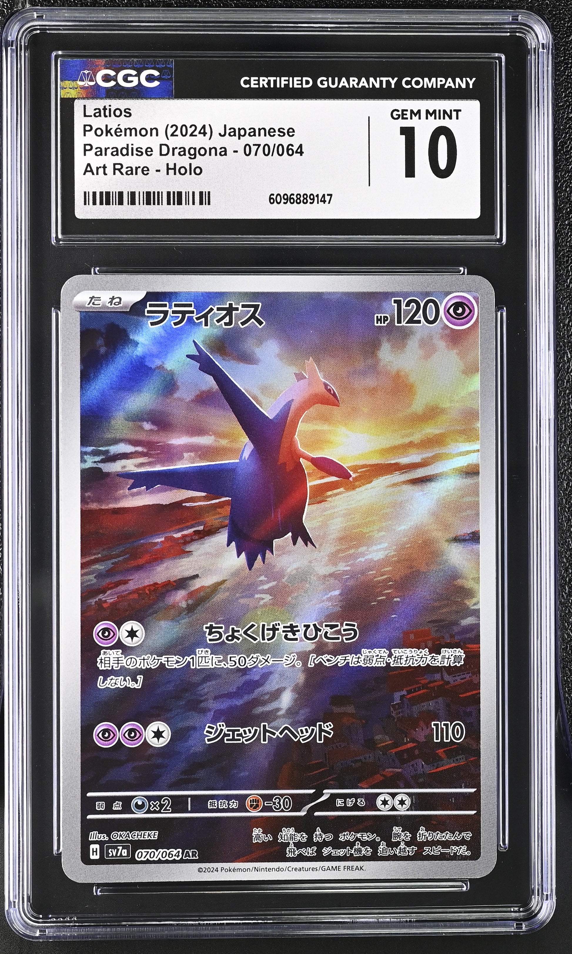 CGC 10 - 2024 Latios (#070/064)