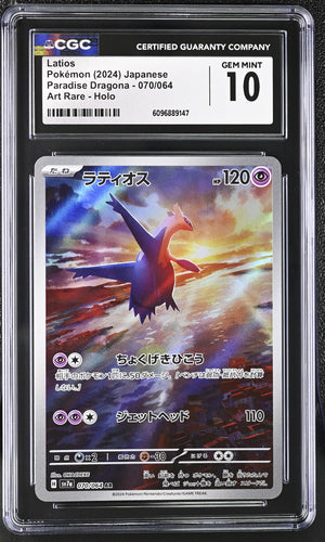 CGC 10 - 2024 Latios (#070/064)