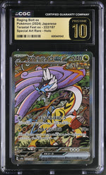CGC Pristine 10 - 2024 Raging Bolt ex (#222/187)