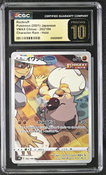 CGC Pristine 10 - 2021 Rockruff (#202/184)
