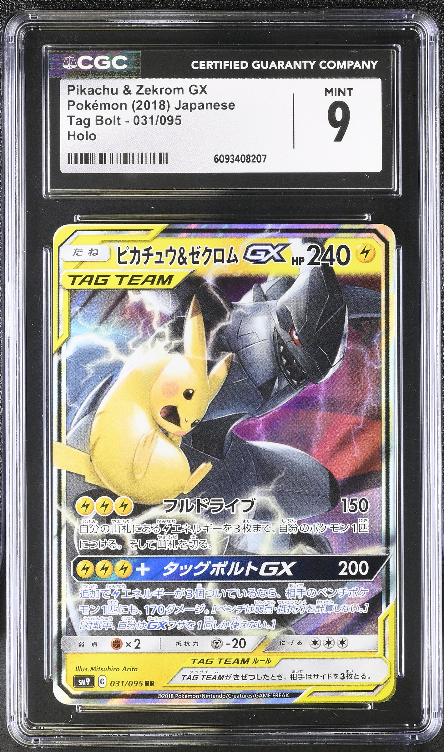 CGC 9 - 2018 Pikachu & Zekrom GX (#031/095)