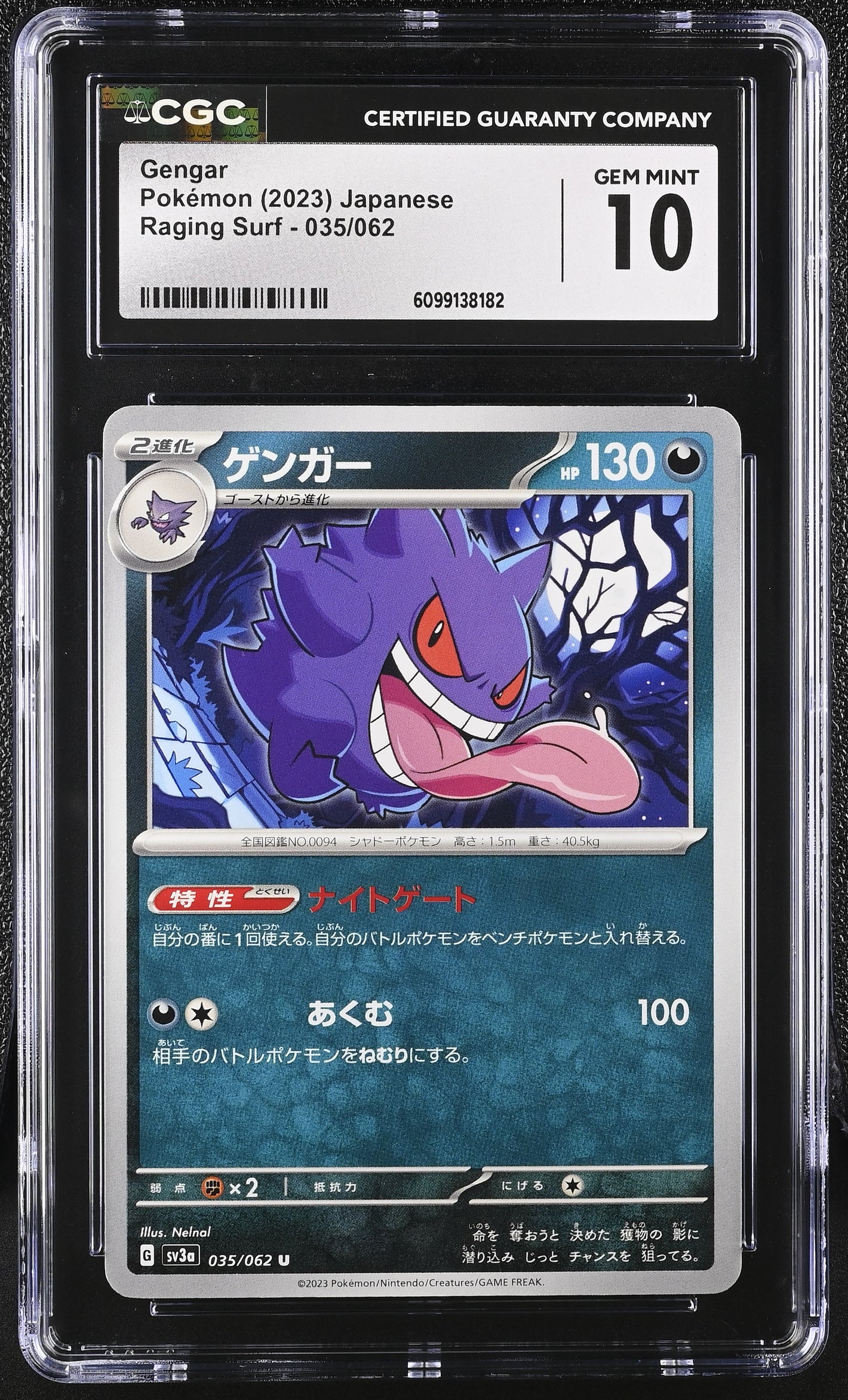 CGC 10 - 2023 Gengar (#035/062)