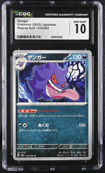 CGC 10 - 2023 Gengar (#035/062)