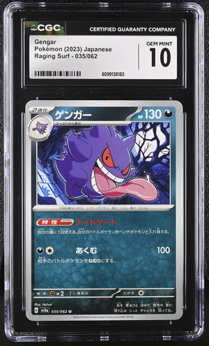 CGC 10 - 2023 Gengar (#035/062)