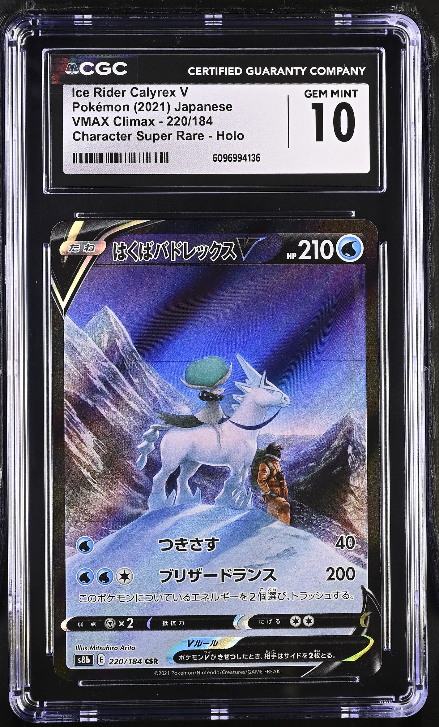 CGC 10 - 2021 Ice Rider Calyrex V (#220/184)
