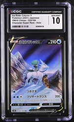 CGC 10 - 2021 Ice Rider Calyrex V (#220/184)