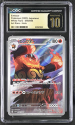 CGC Pristine 10 - 2025 Emboar (#098/086)
