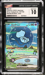 CGC 10 - 2023 Mew ex (#347/190)