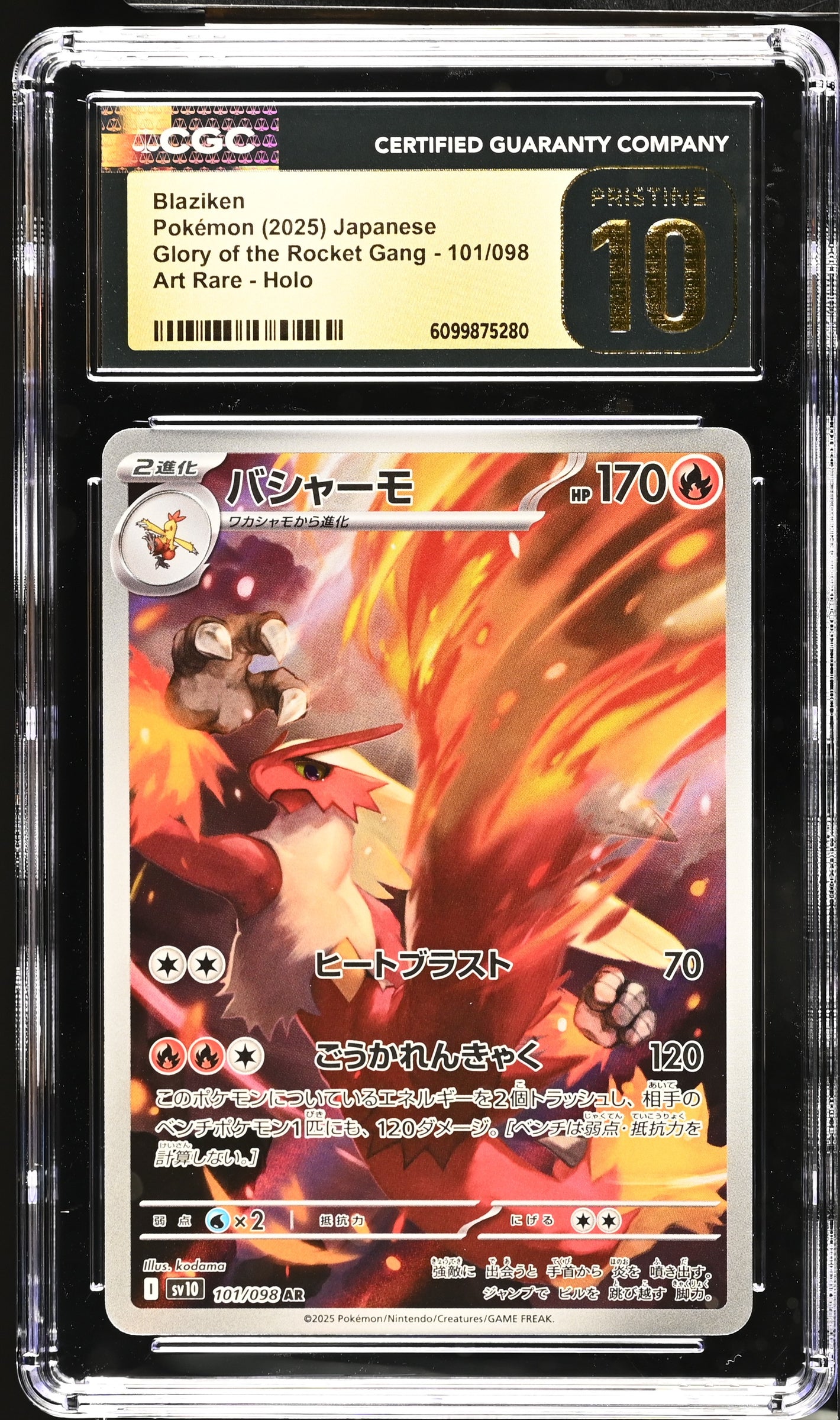 CGC Pristine 10 - 2025 Blaziken (#101/098)