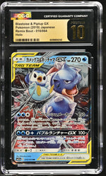 CGC Pristine 10 - 2019 Blastoise & Piplup GX (#016/064)