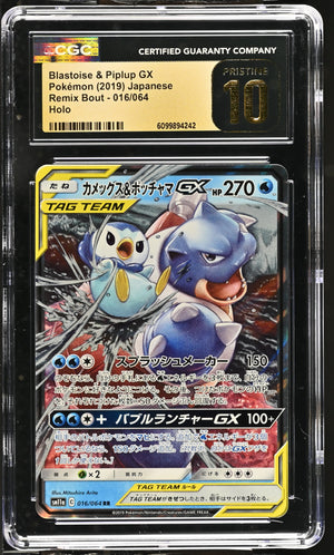 CGC Pristine 10 - 2019 Blastoise & Piplup GX (#016/064)