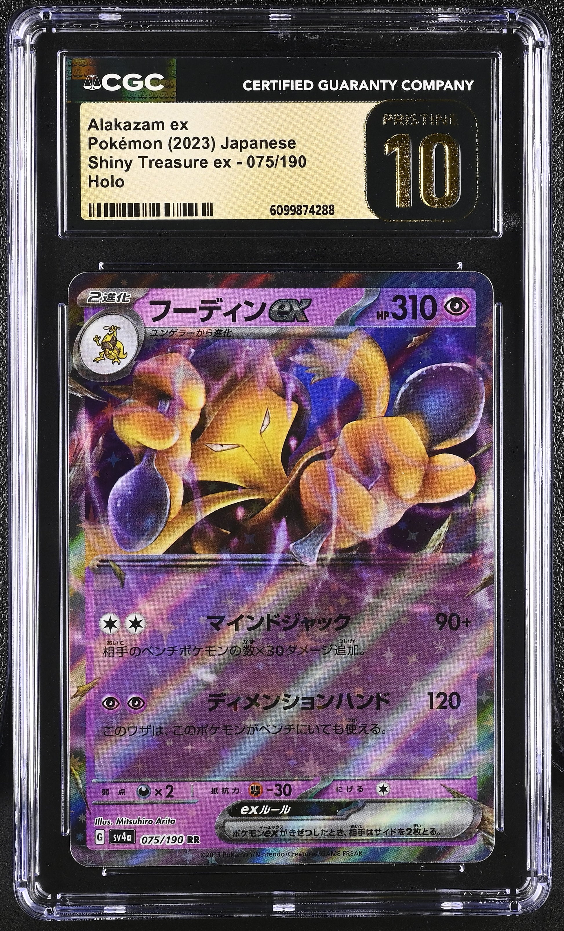 CGC Pristine 10 - 2023 Alakazam ex (#075/190)