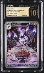 CGC Pristine 10 - 2025 Chandelure (#102/086)
