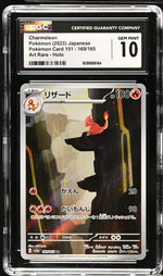 CGC 10 - 2023 Charmeleon (#169/165)