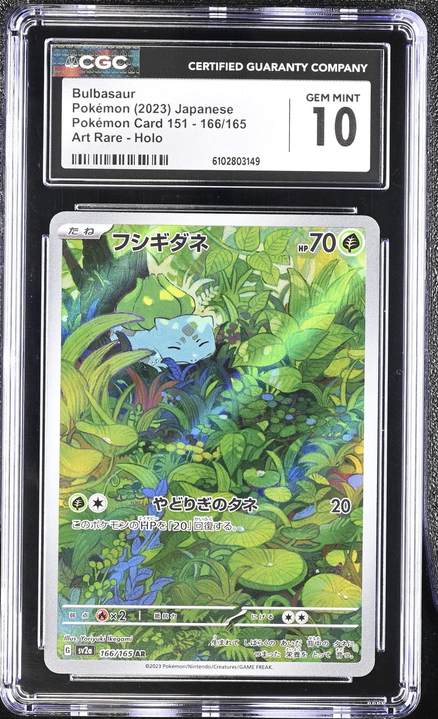 CGC 10 - 2023 Bulbasaur (#166/165)