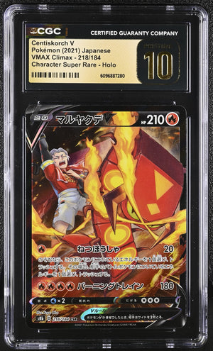 CGC Pristine 10 - 2021 Centiskorch V (#218/184)