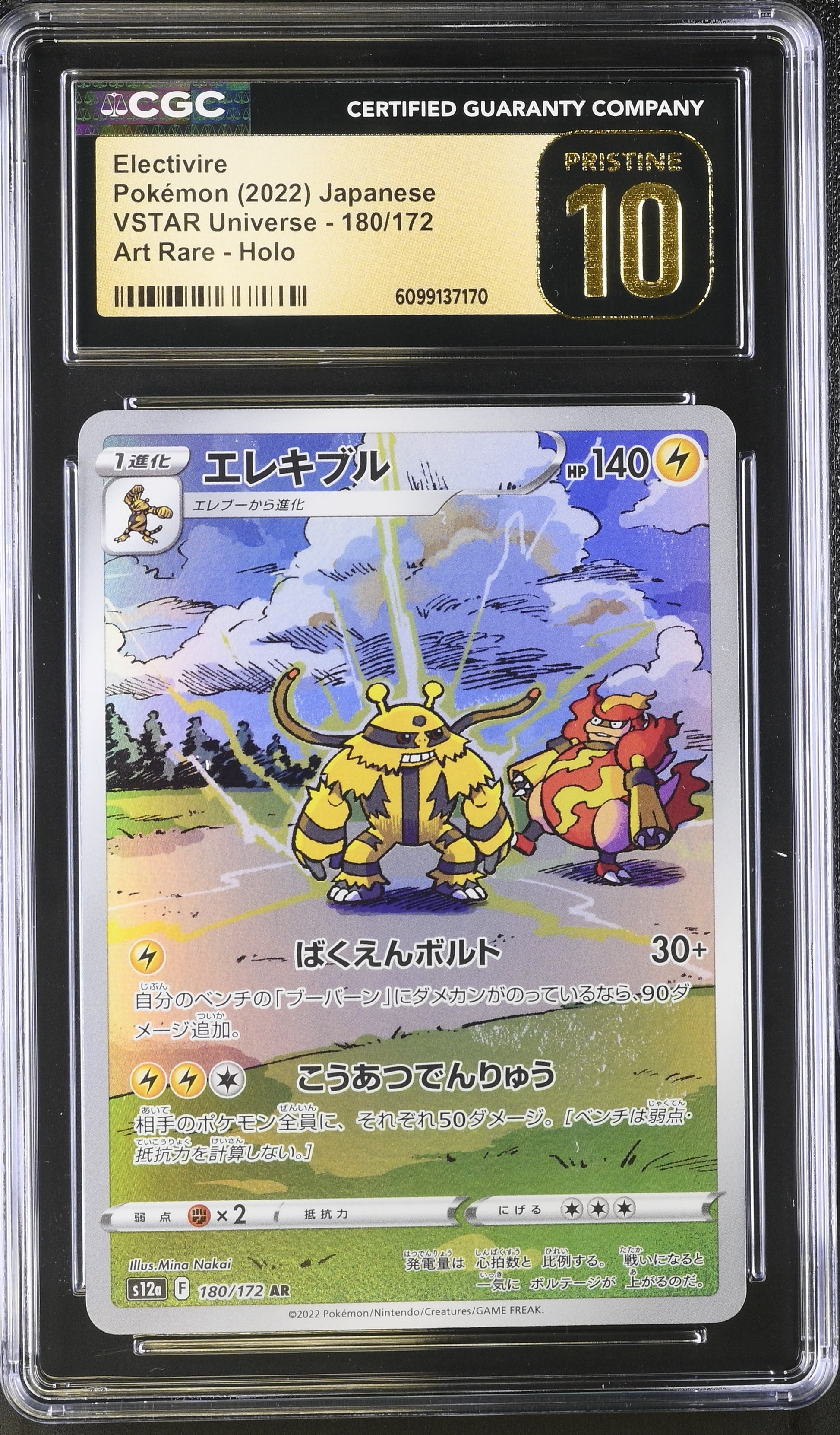 CGC Pristine 10 - 2022 Electivire (#180/172)