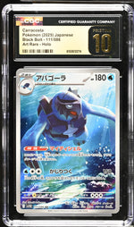 CGC Pristine 10 - 2025 Carracosta (#111/086)