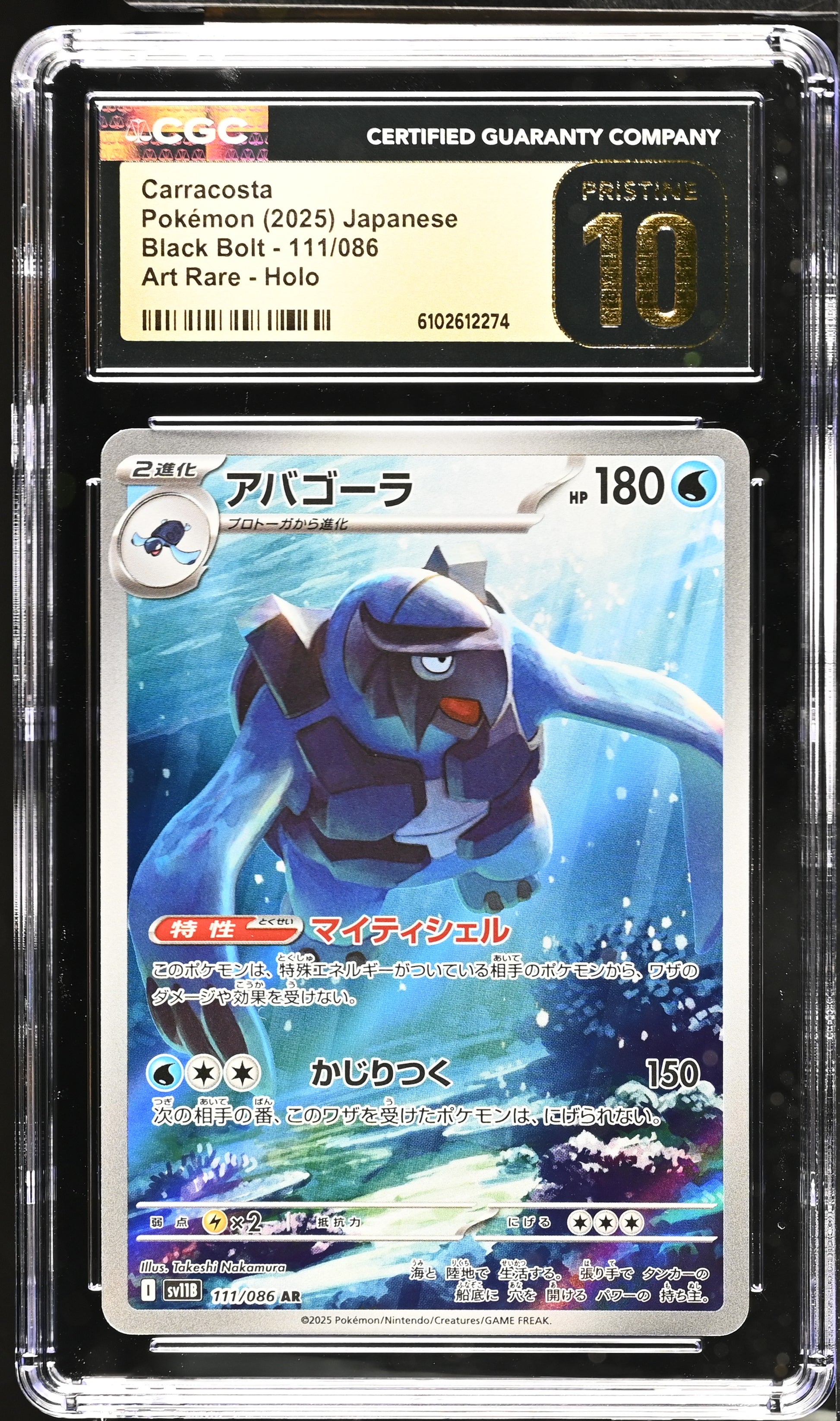 CGC Pristine 10 - 2025 Carracosta (#111/086)