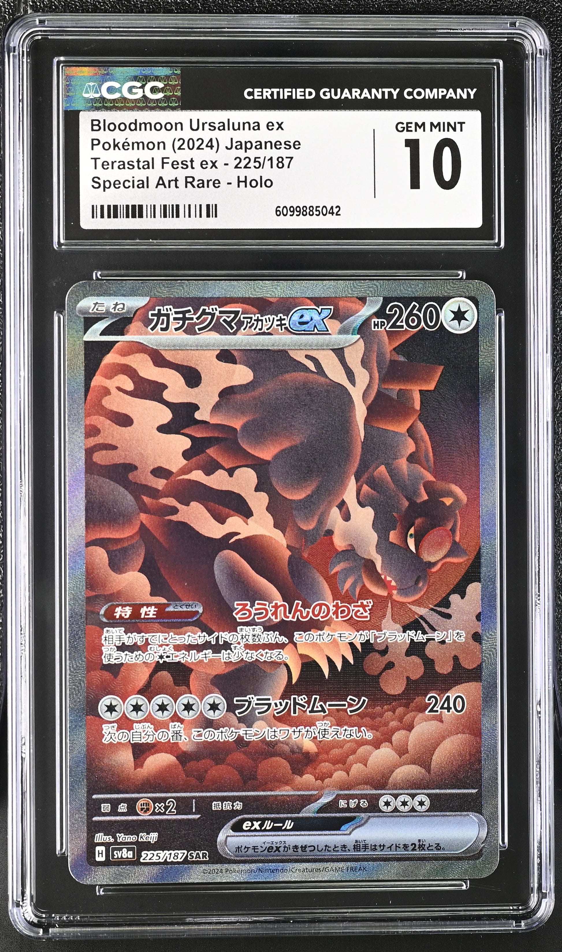 CGC 10 - 2024 Bloodmoon Ursaluna ex (#225/187)
