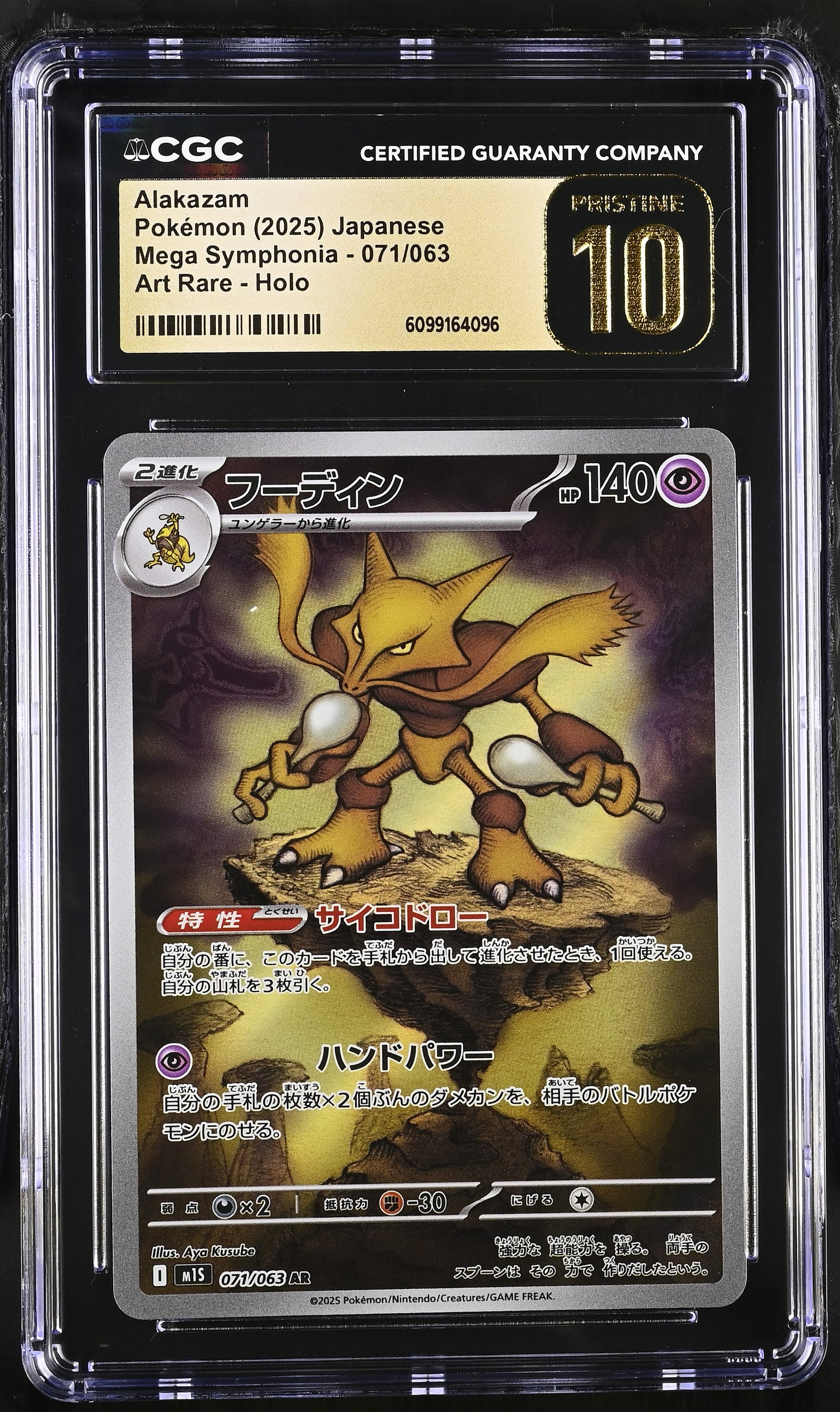 CGC Pristine 10 - 2025 Alakazam (#071/063)