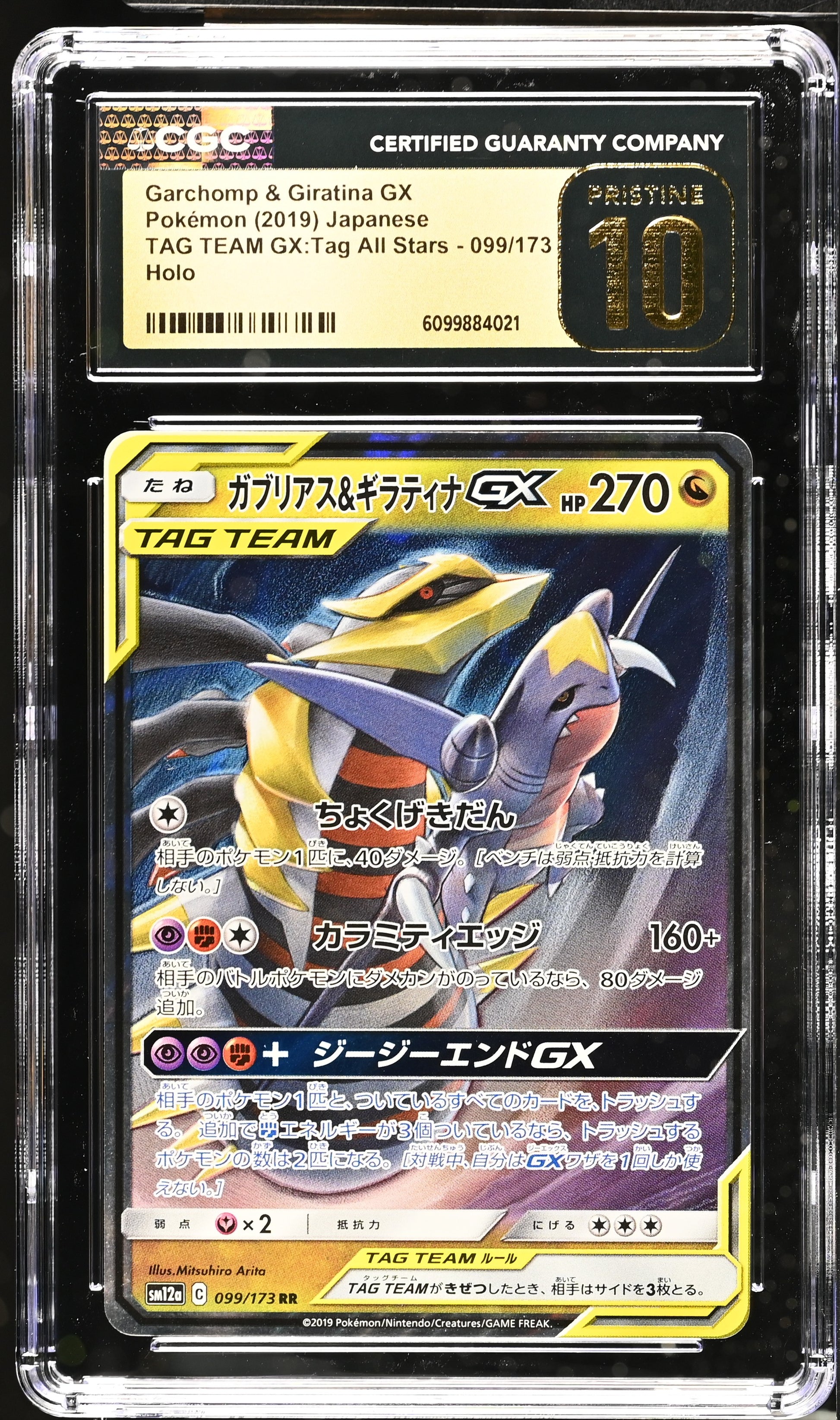 CGC Pristine 10 - 2019 Garchomp & Giratina GX (#099/173)