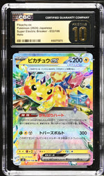 CGC Pristine 10 - 2024 Pikachu ex (#033/106)