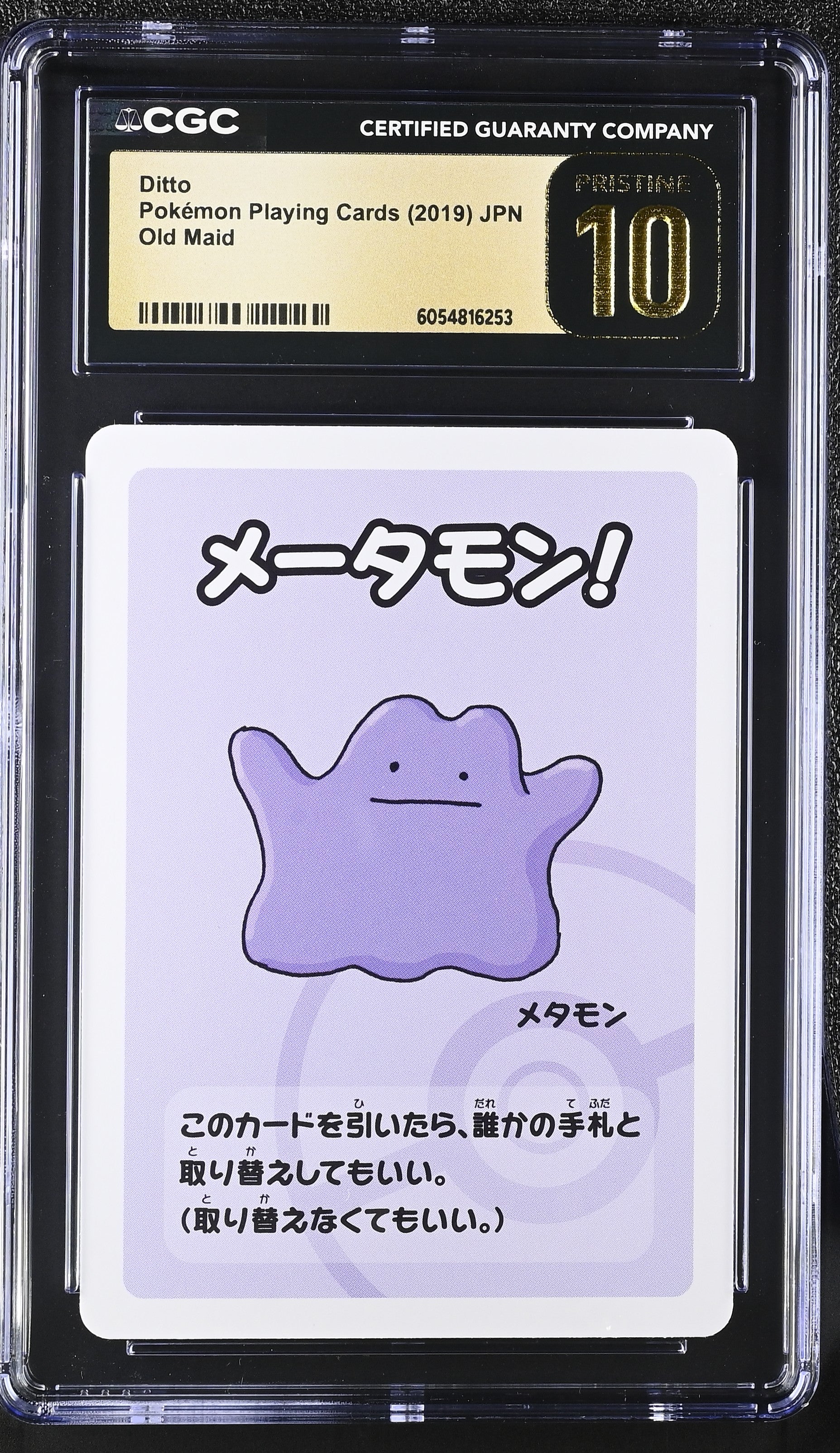 CGC Pristine 10 - 2019 Ditto (#)