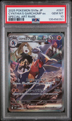 PSA 2025 Cynthia's Garchomp EX (#087) JP SV9a - Heat Wave Arena